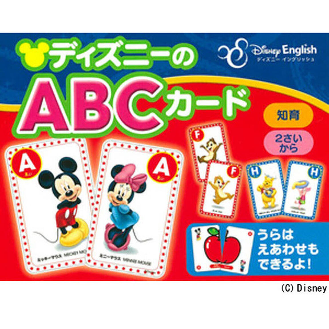 ディズニーのABCカード (ディズニーのえいごのほん)