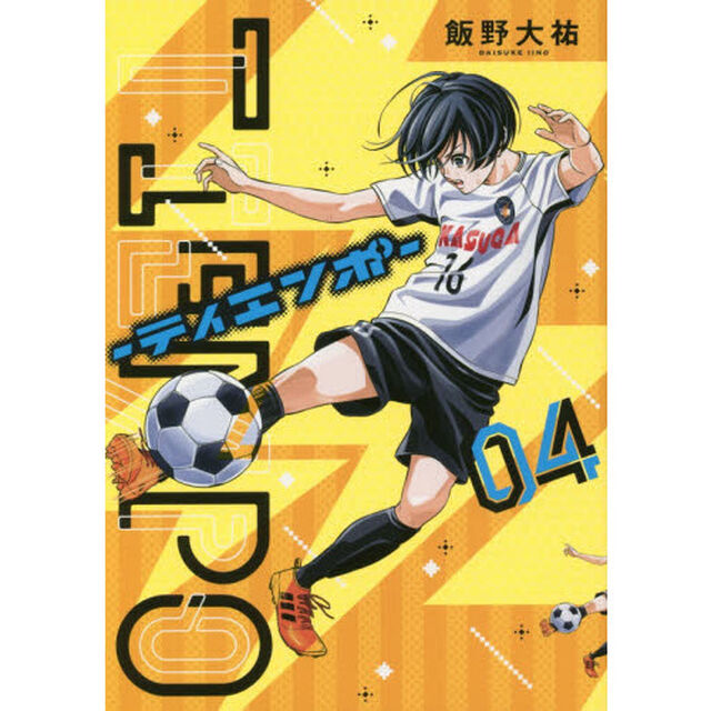 ＴＩＥＭＰＯ　０４