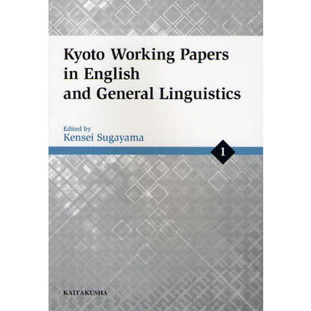 Ｋｙｏｔｏ　Ｗｏｒｋｉｎｇ　Ｐａｐｅｒｓ　ｉｎ　Ｅｎｇｌｉｓｈ　ａｎｄ　Ｇｅｎｅｒａｌ　Ｌｉｎｇｕｉｓｔｉｃｓ　１