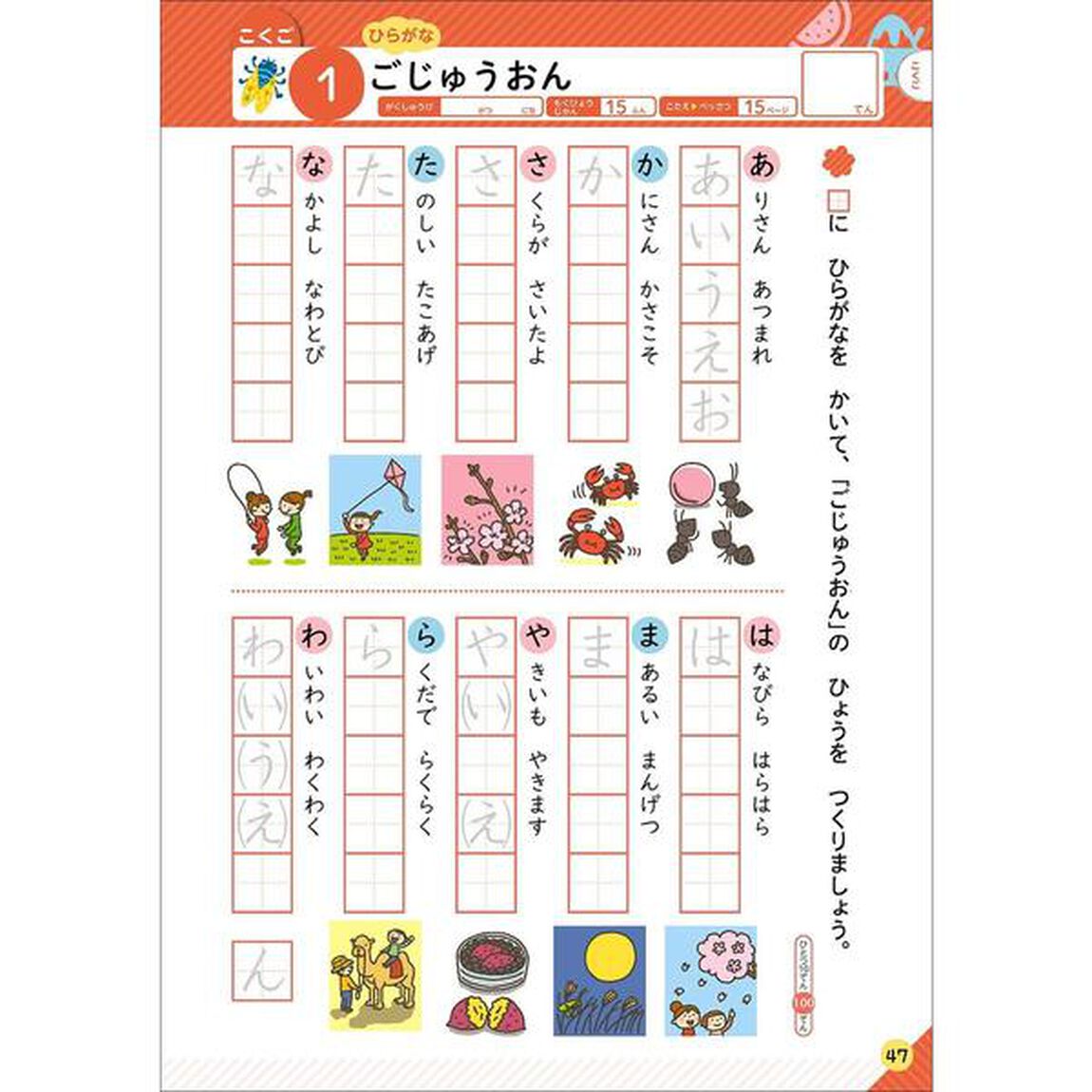 小学１年－１学期の総まとめ (学研の夏休みドリル)「改訂版」