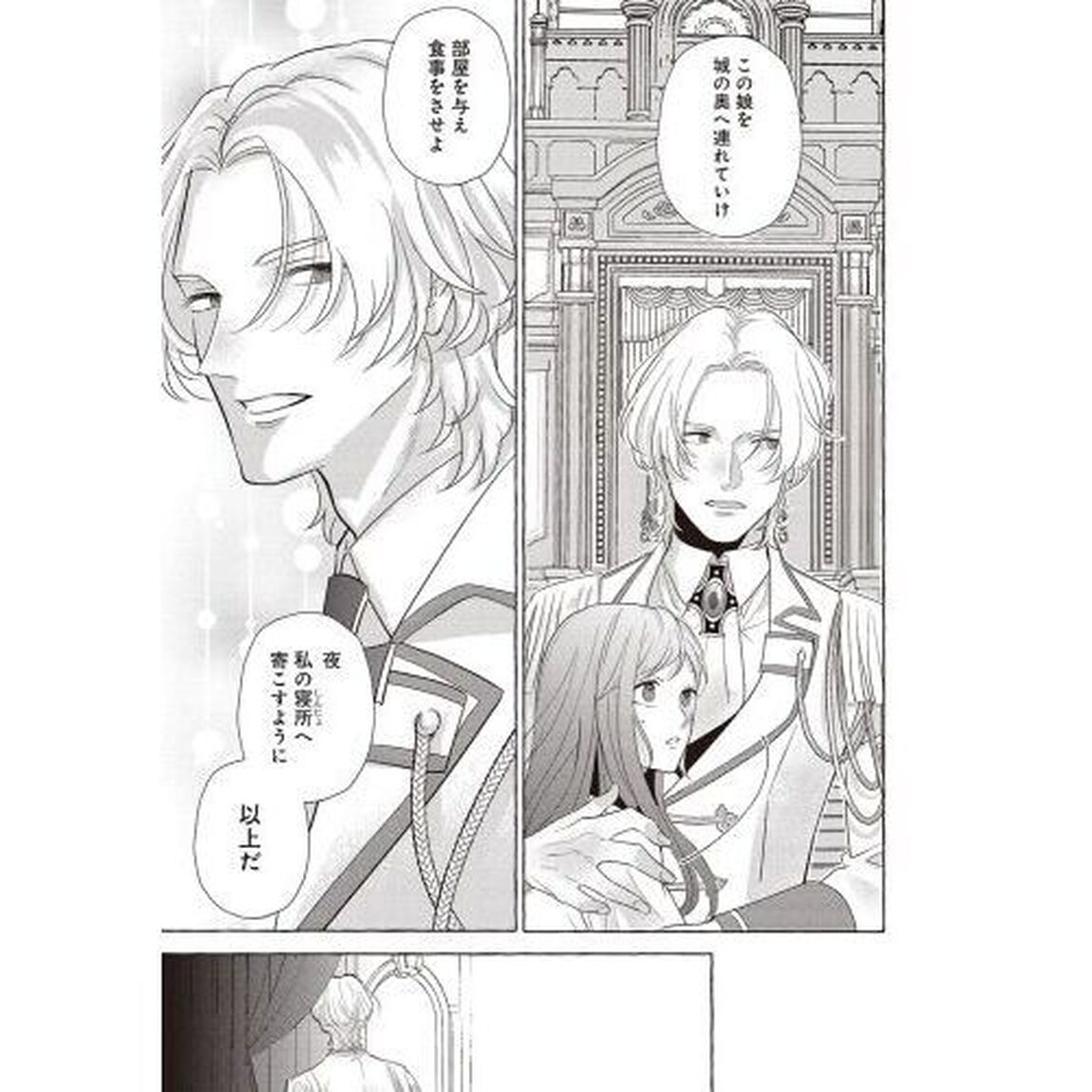 異世界で奴隷になったら国王陛下が絶倫に覚醒しました！　１