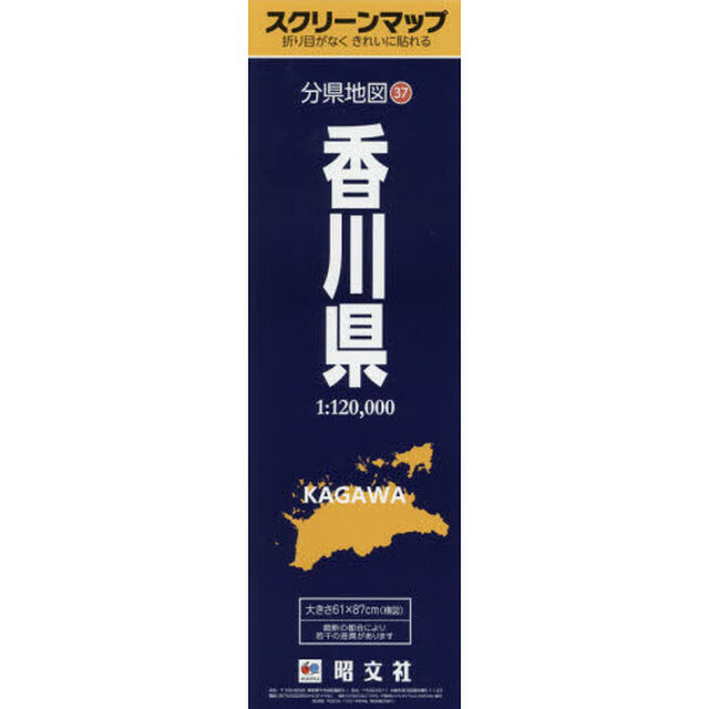 香川県