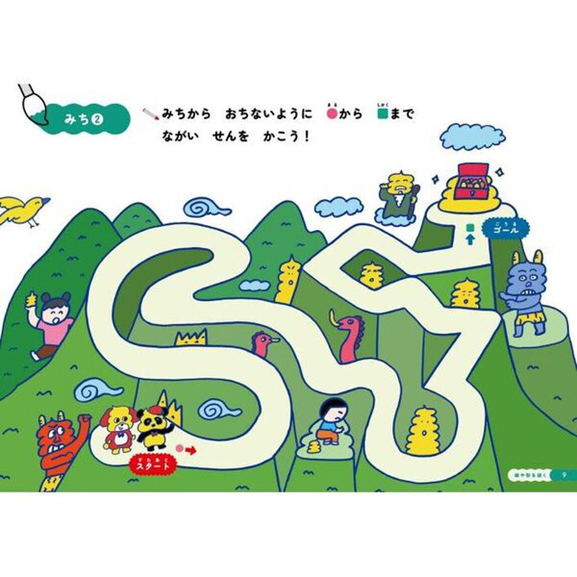 うんこドリルおえかき　３・４さい　日本一楽しい学習ドリル