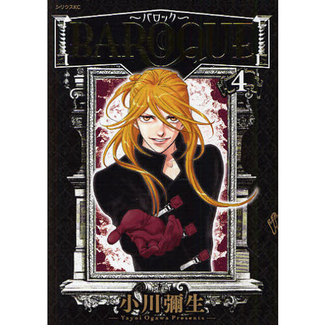 ＢＡＲＯＱＵＥ　４