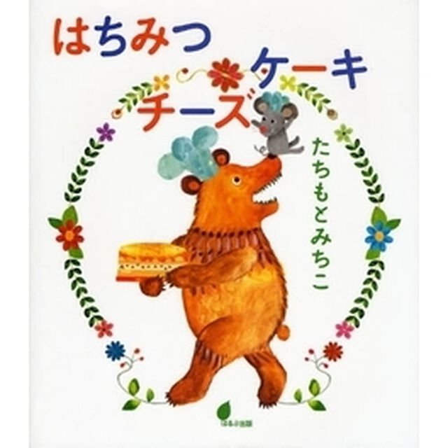 はちみつチーズケーキ