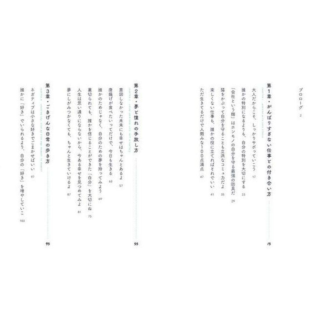 がんばらないことをがんばるって決めた。