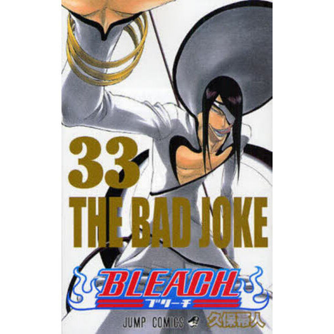 BLEACH-ブリーチ- 33「THE BAD JOKE」