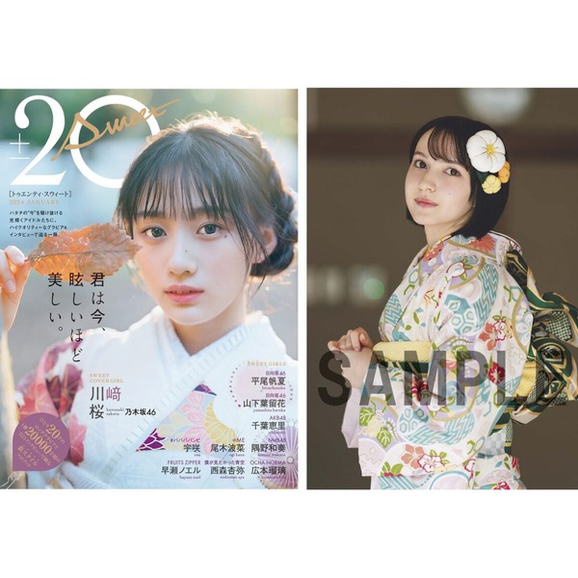 20&plusmn;SWEET[トゥエンティ・スウィート] 2024 JANUARY【セブンネット限定特典：早瀬ノエル（FRUITS ZIPPER）ポストカード1枚付き】