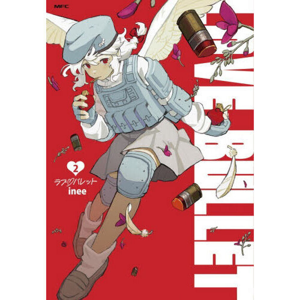 ラブ・バレット　２
