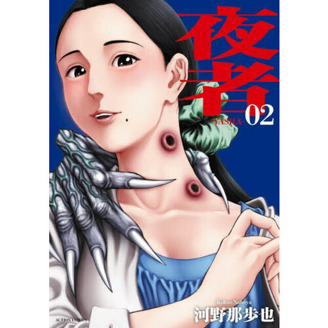 夜者　０２