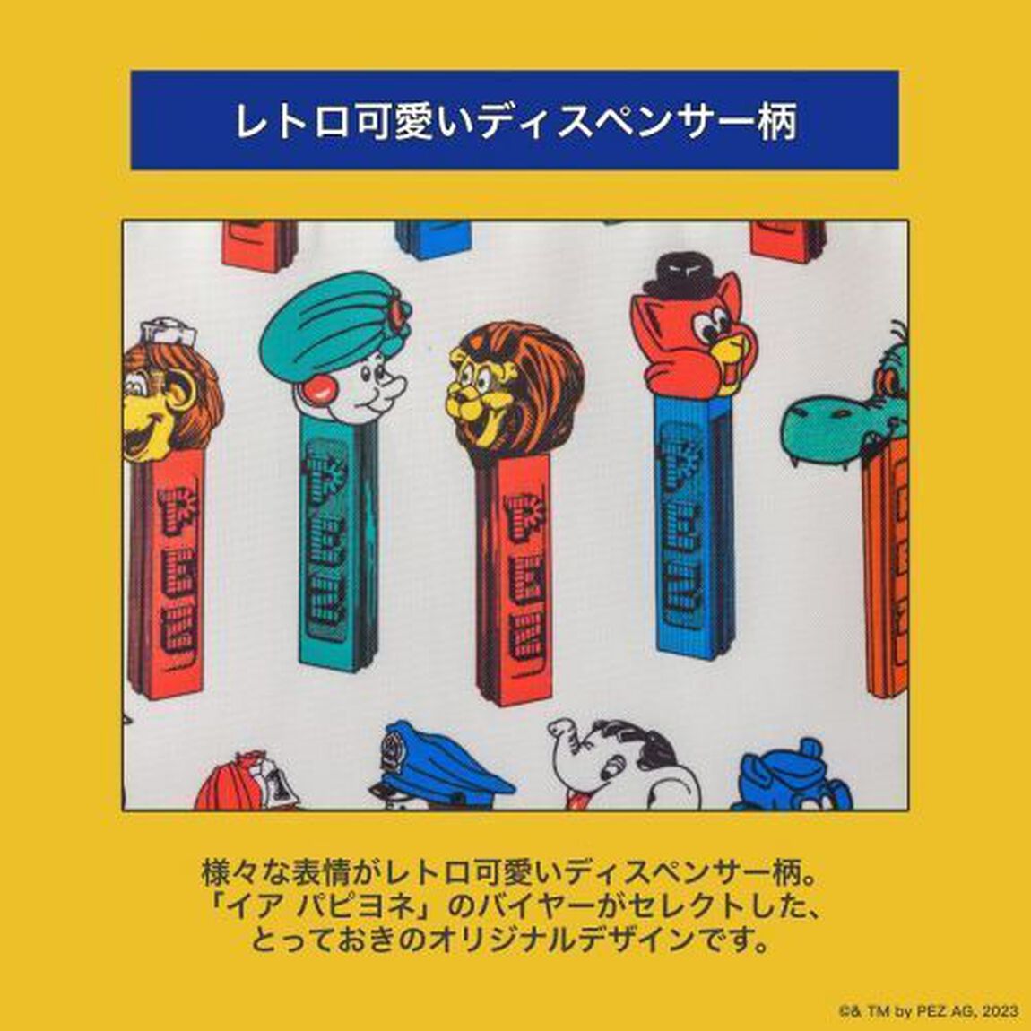 ear PAPILLONNER &times; PEZ 整理整頓仕切り付きショルダーバッグ BOOK (宝島社ブランドブック)