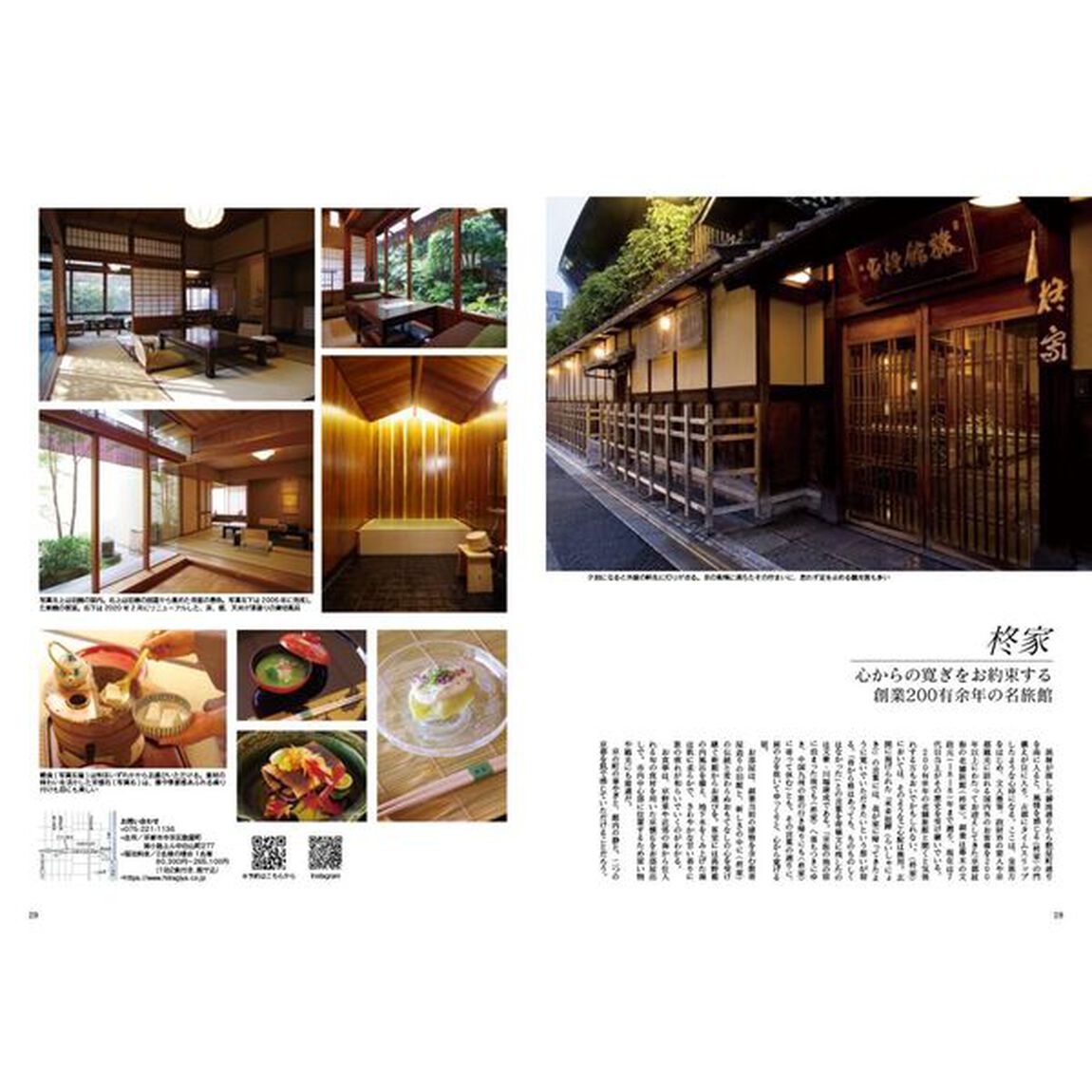 Japan Brand Collection 2025　京都版