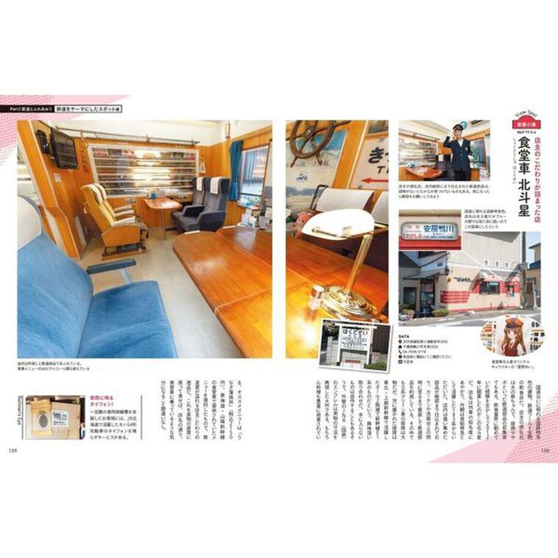 ぶら鉄　親子でＧＯ！電車見まくりスポット首都圏版「２版」