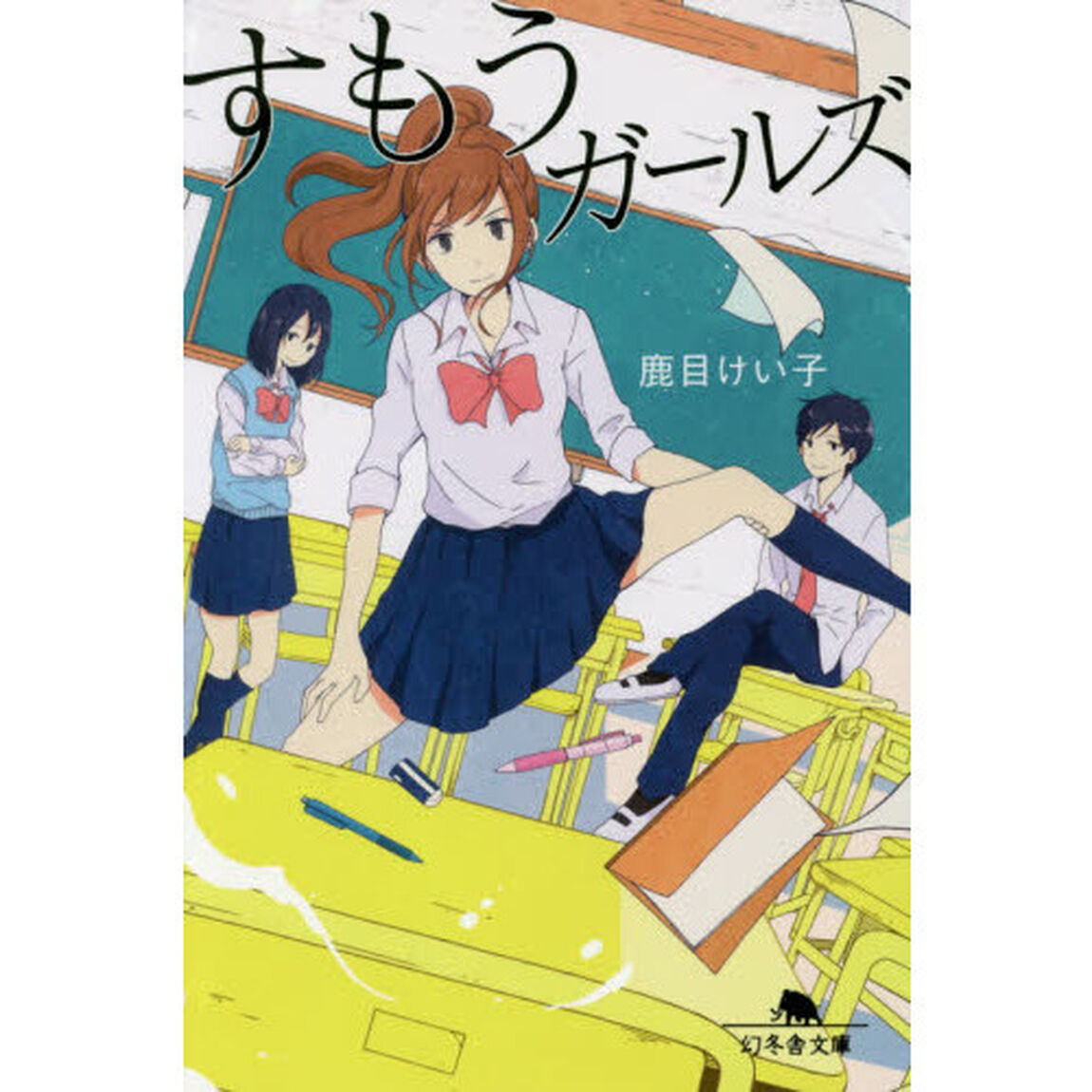 すもうガールズ