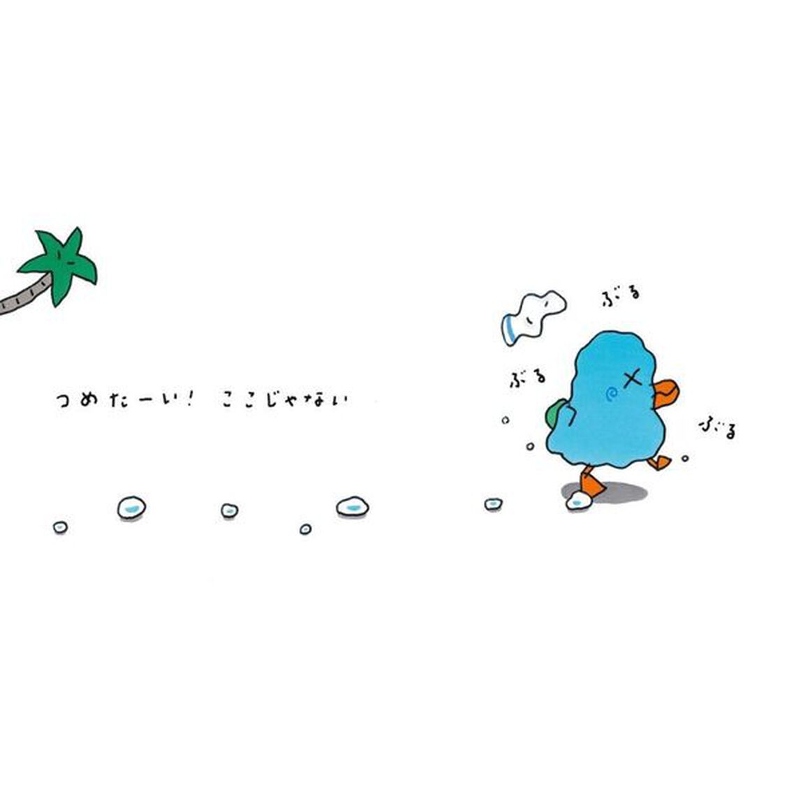 ちゃーぷちゃぷあひるちゃん