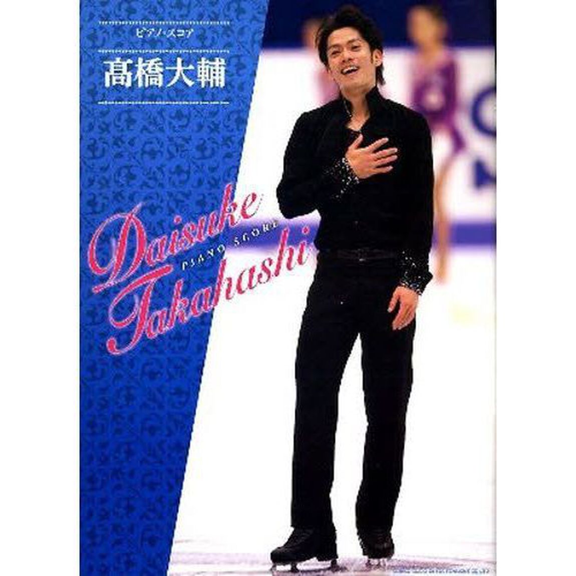 楽譜　高橋大輔