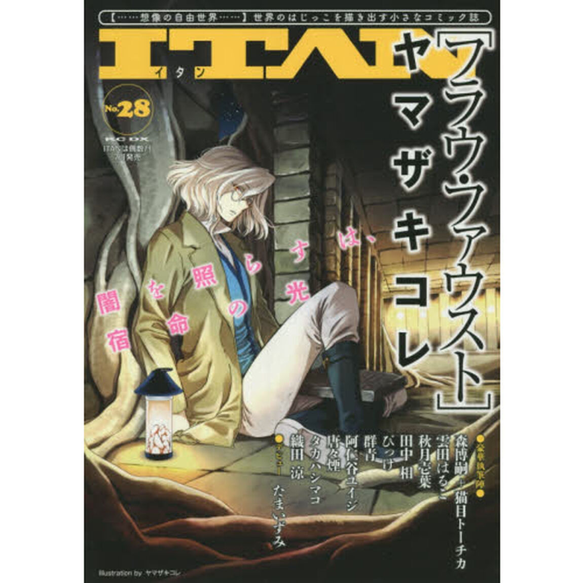 ＩＴＡＮ　　２８