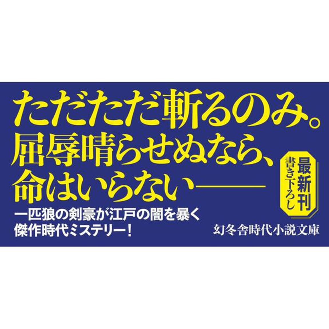 宿敵の剣