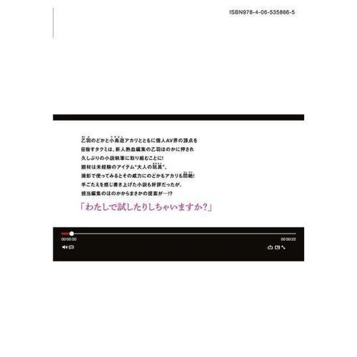 俺の女優が一番淫ら　６