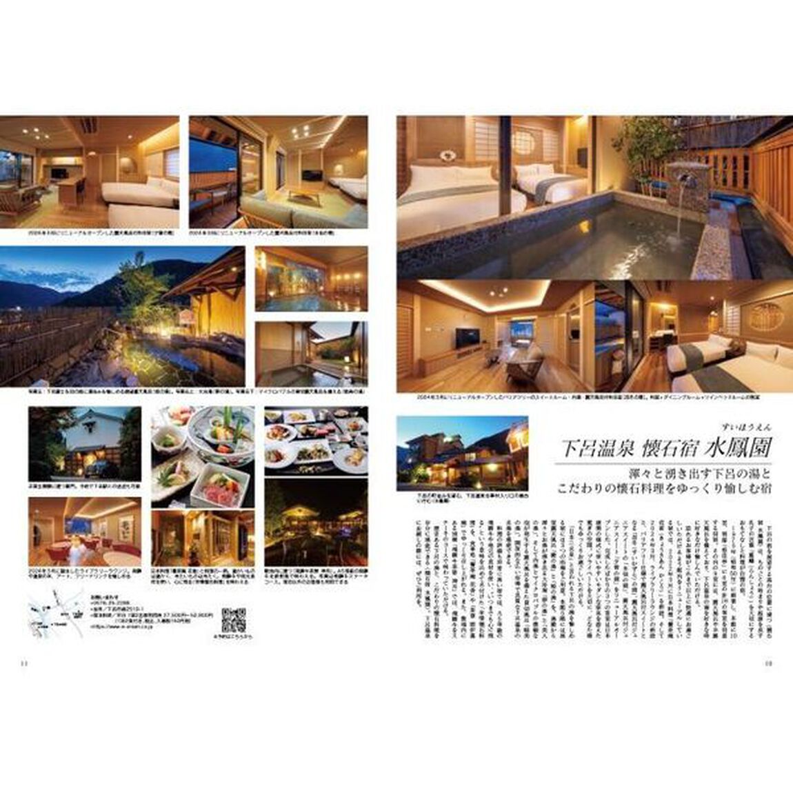 Ｊａｐａｎ　Ｂｒａｎｄ　Ｃｏｌｌｅｃｔｉｏｎ　２０２４岐阜版