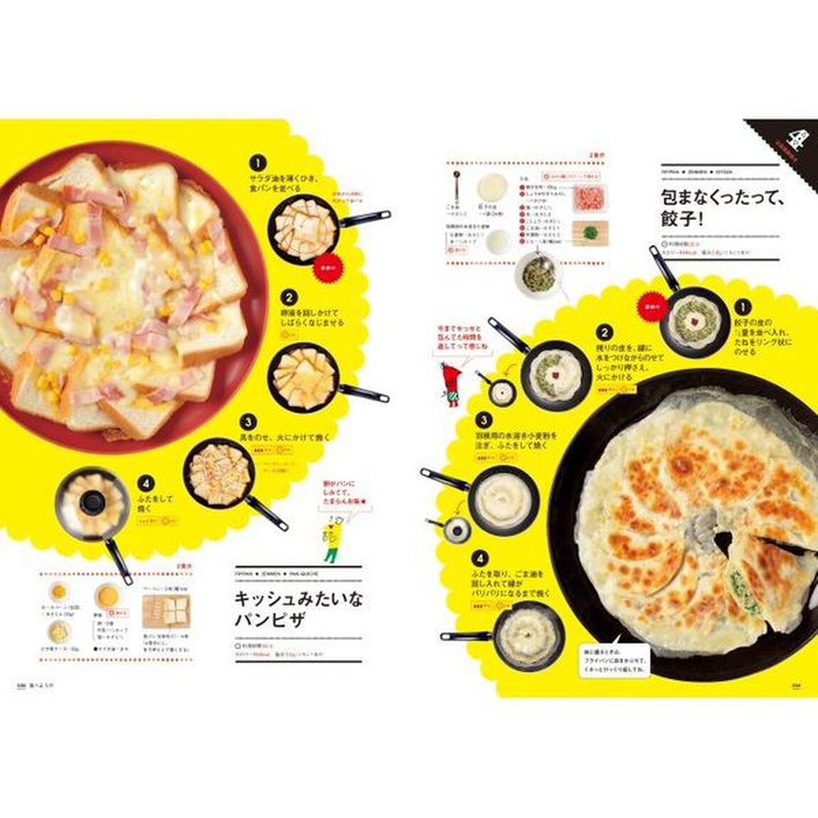 食べようび　Ｖｏｌ．０５