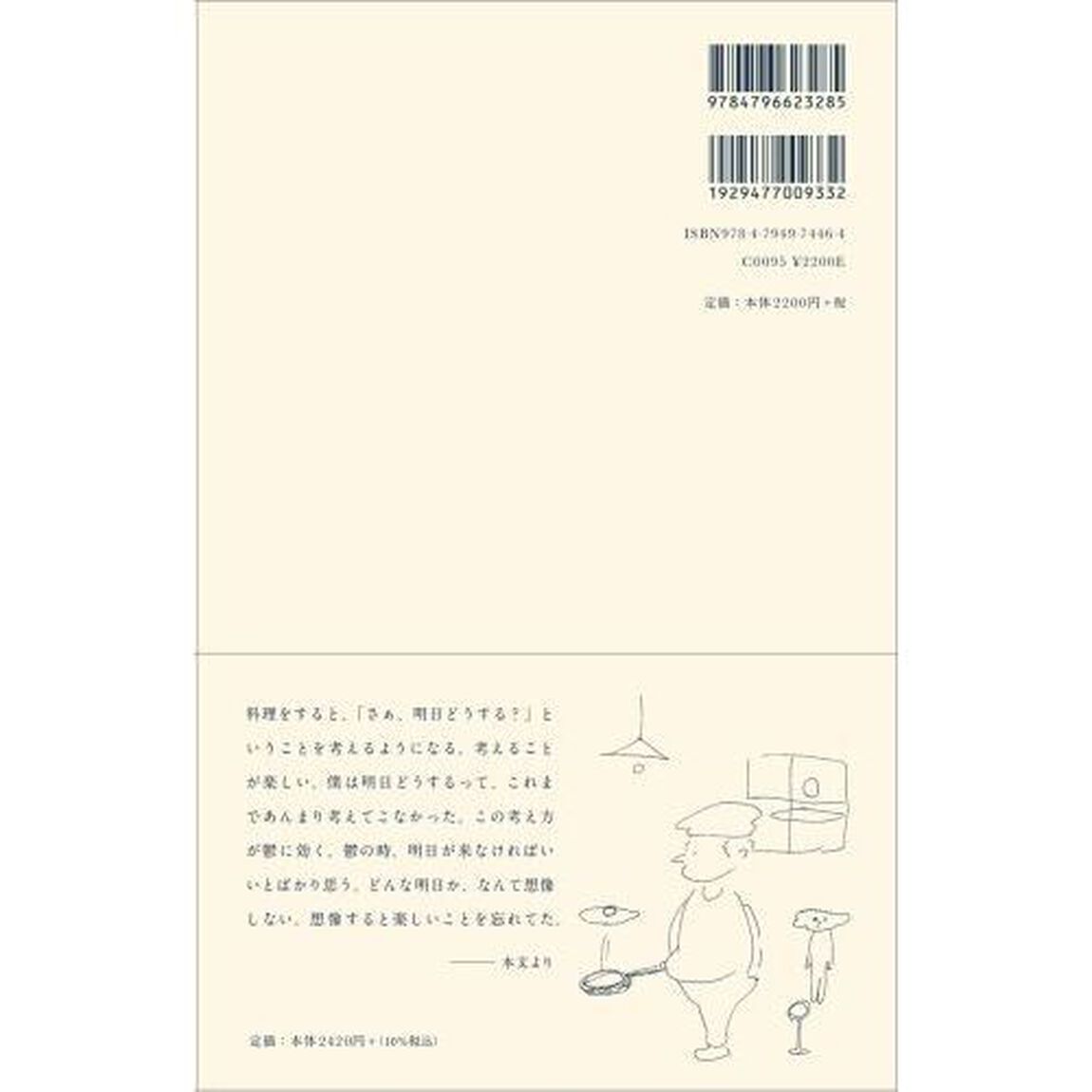 Ｃｏｏｋ「新装版」