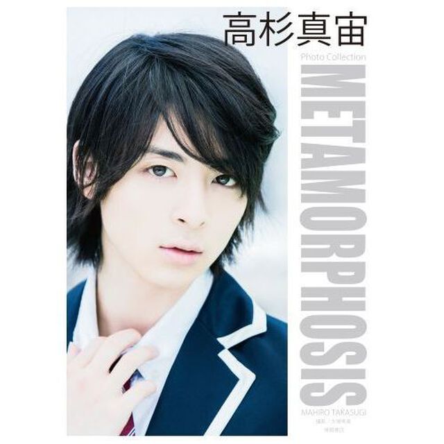 ＭＥＴＡＭＯＲＰＨＯＳＩＳ　特典付き