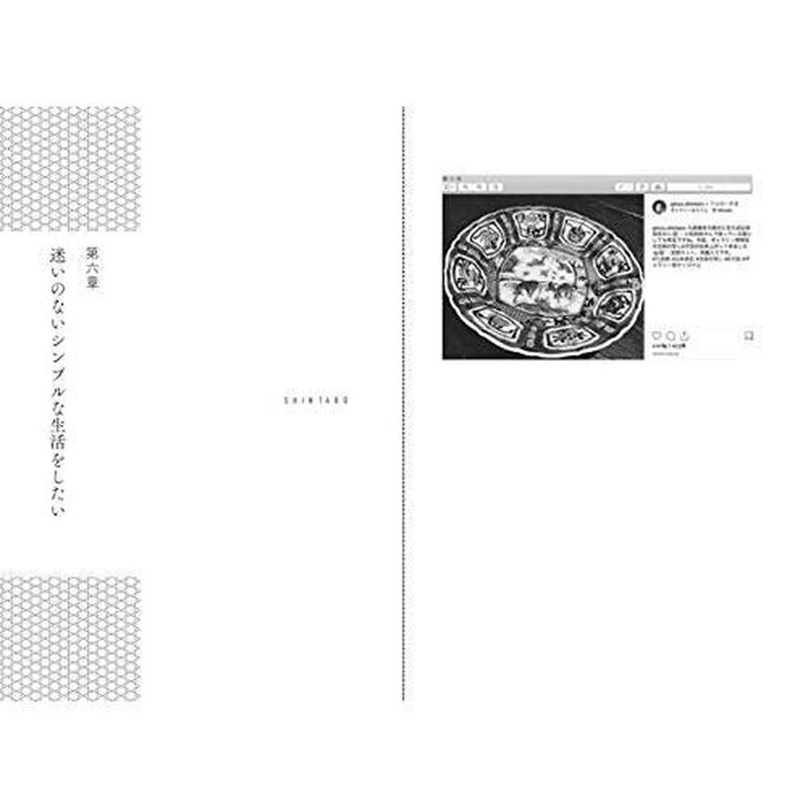 慎太郎ママの「毎日の幸せ探し」 銀座のパワースポットサロン発