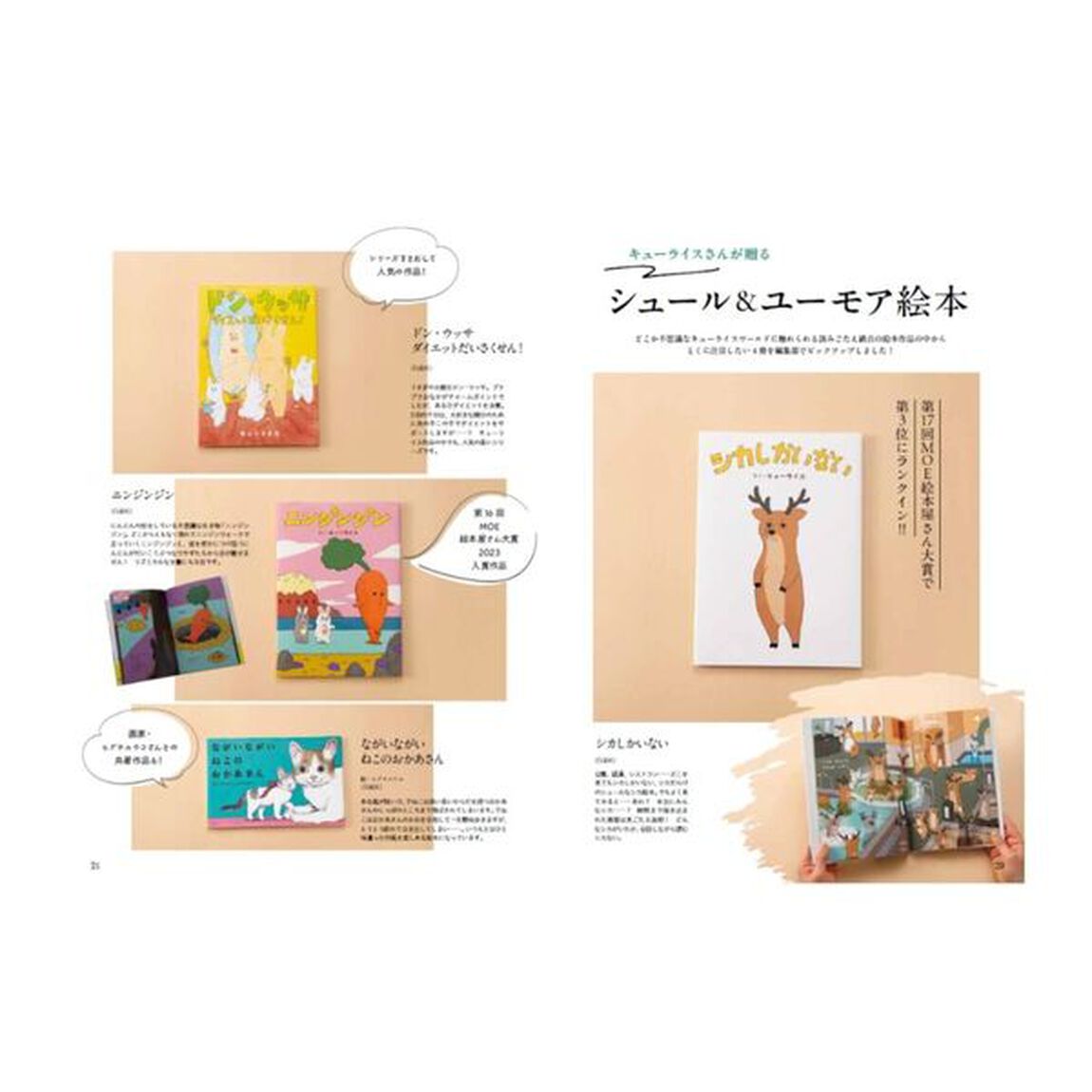 心に残る、絵本と物語