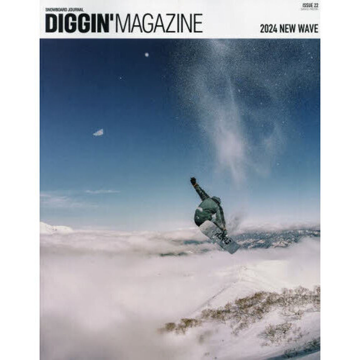 ＤＩＧＧＩＮ&rsquo;ＭＡＧＡＺＩＮＥ　ＳＮＯＷＢＯＡＲＤ　ＪＯＵＲＮＡＬ　ＩＳＳＵＥ２２「２０２４　ＮＥＷ　ＷＡＶＥ」