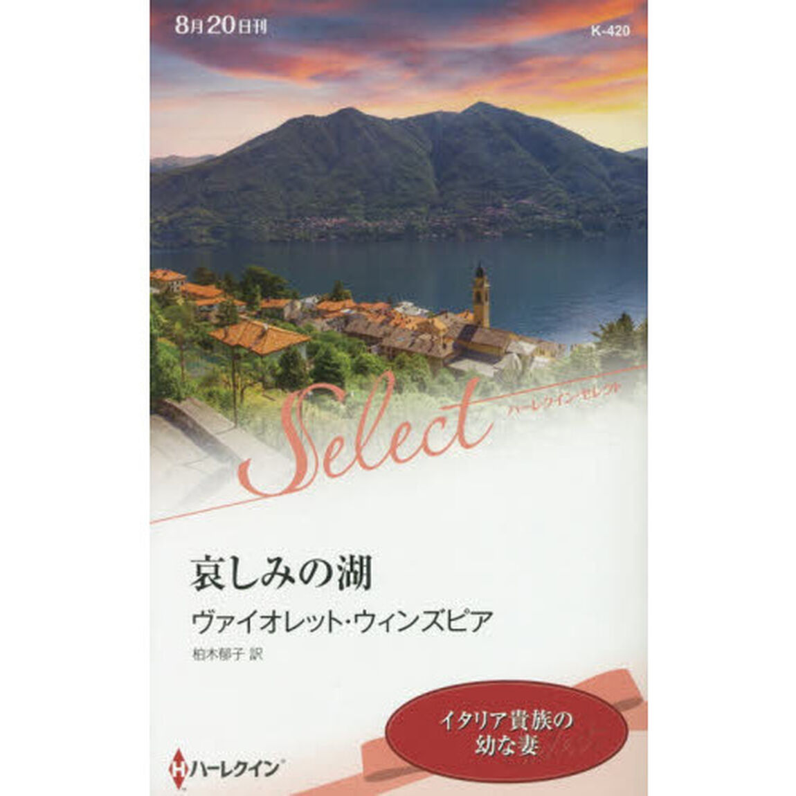 哀しみの湖