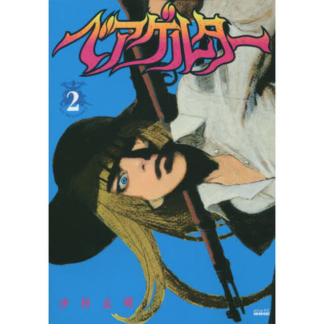 ベアゲルター　２