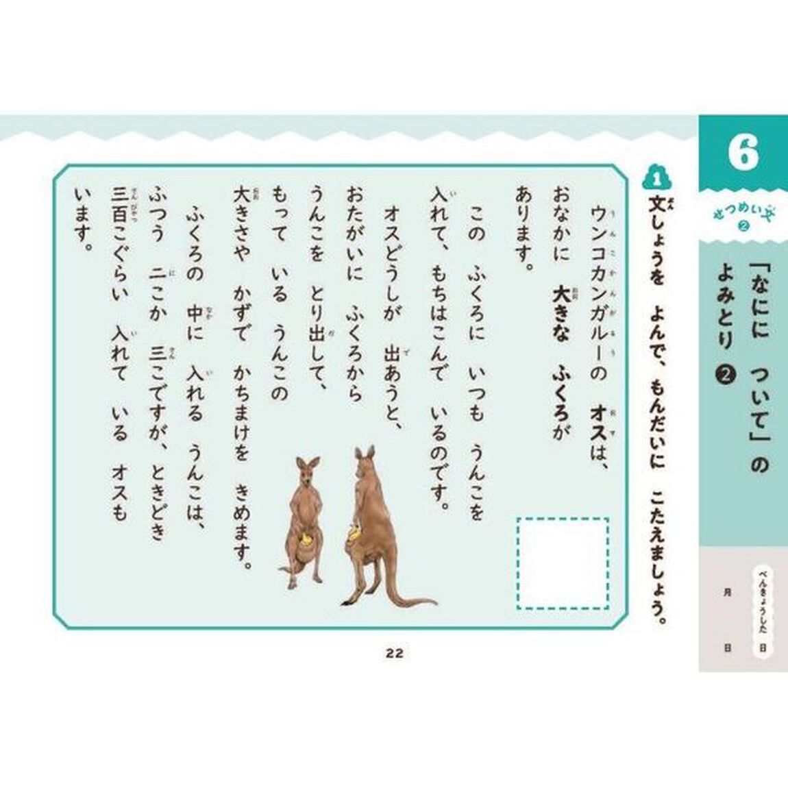 うんこドリル文しょう読解小学１年生　こくご