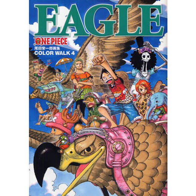 ＯＮＥ　ＰＩＥＣＥ　尾田栄一郎画集　ＣＯＬＯＲ　ＷＡＬＫ　４「ＥＡＧＬＥ」