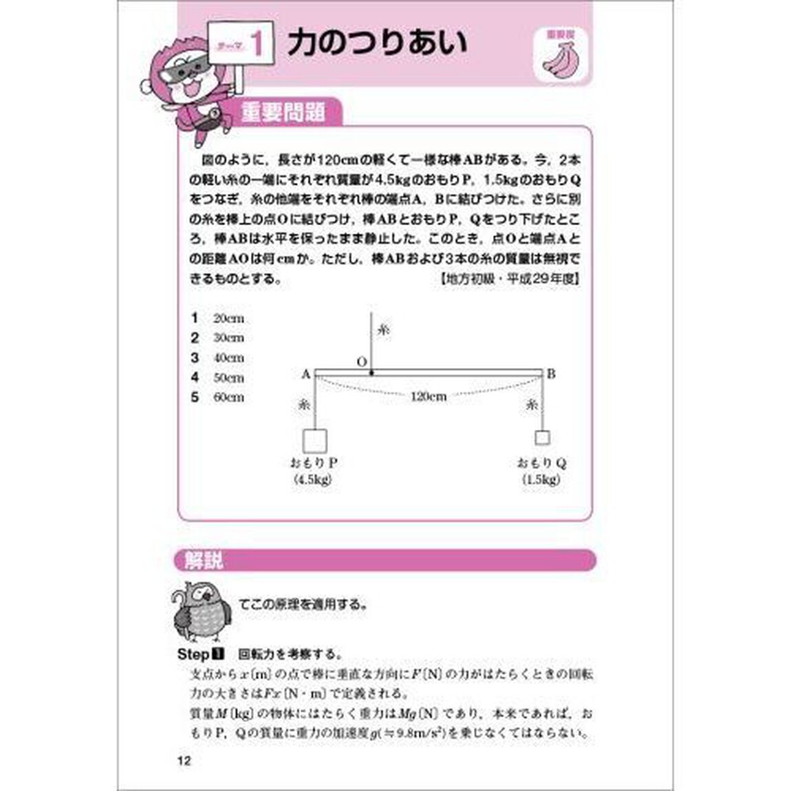 公務員試験〈高卒程度・社会人〉初級スーパー過去問ゼミ自然科学　国家一般職〈高卒・社会人〉　高卒程度都道府県職員　高卒程度市役所職員　高卒程度警察官　高卒程度消防官