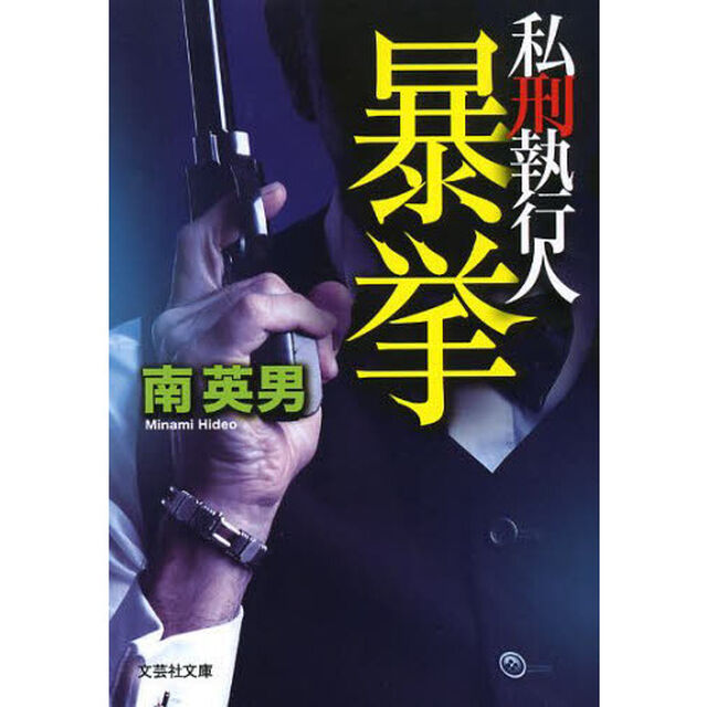 暴挙