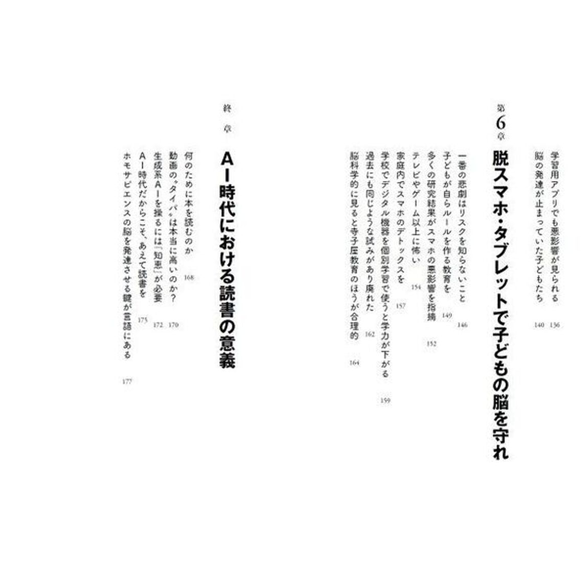本を読むだけで脳は若返る