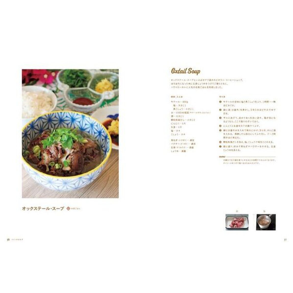 しあわせハワイごはん　ＡＬＯＨＡを味わうローカルレシピ６４