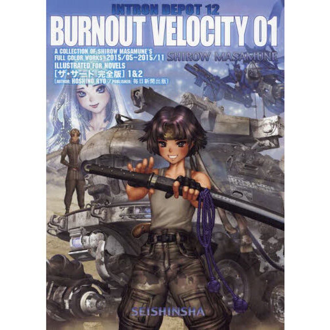 ＩＮＴＲＯＮ　ＤＥＰＯＴ　１２「ＢＵＲＮＯＵＴ　ＶＥＬＯＣＩＴＹ　Ａ　ＣＯＬＬＥＣＴＩＯＮ　ＯＦ　ＳＨＩＲＯＷ　ＭＡＳＡＭＵＮＥ&rsquo;Ｓ　ＦＵＬＬ　ＣＯＬＯＲ　ＷＯＲＫＳ　２０１５／０５〜２０１５／１１　０１」