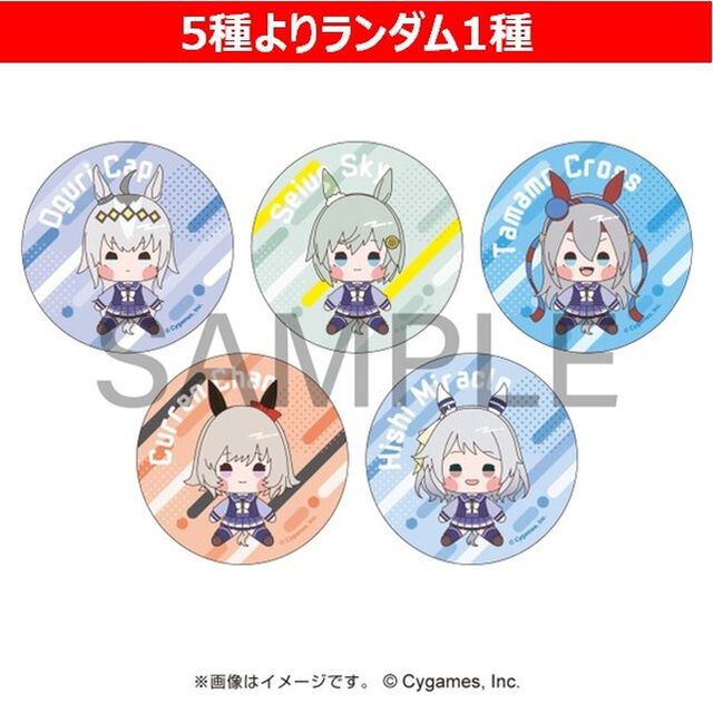 ウマ娘 プリティーダービー もちどる アートコレクション トレーディング缶バッジ（全5種よりランダム1種）【セブンネット限定】