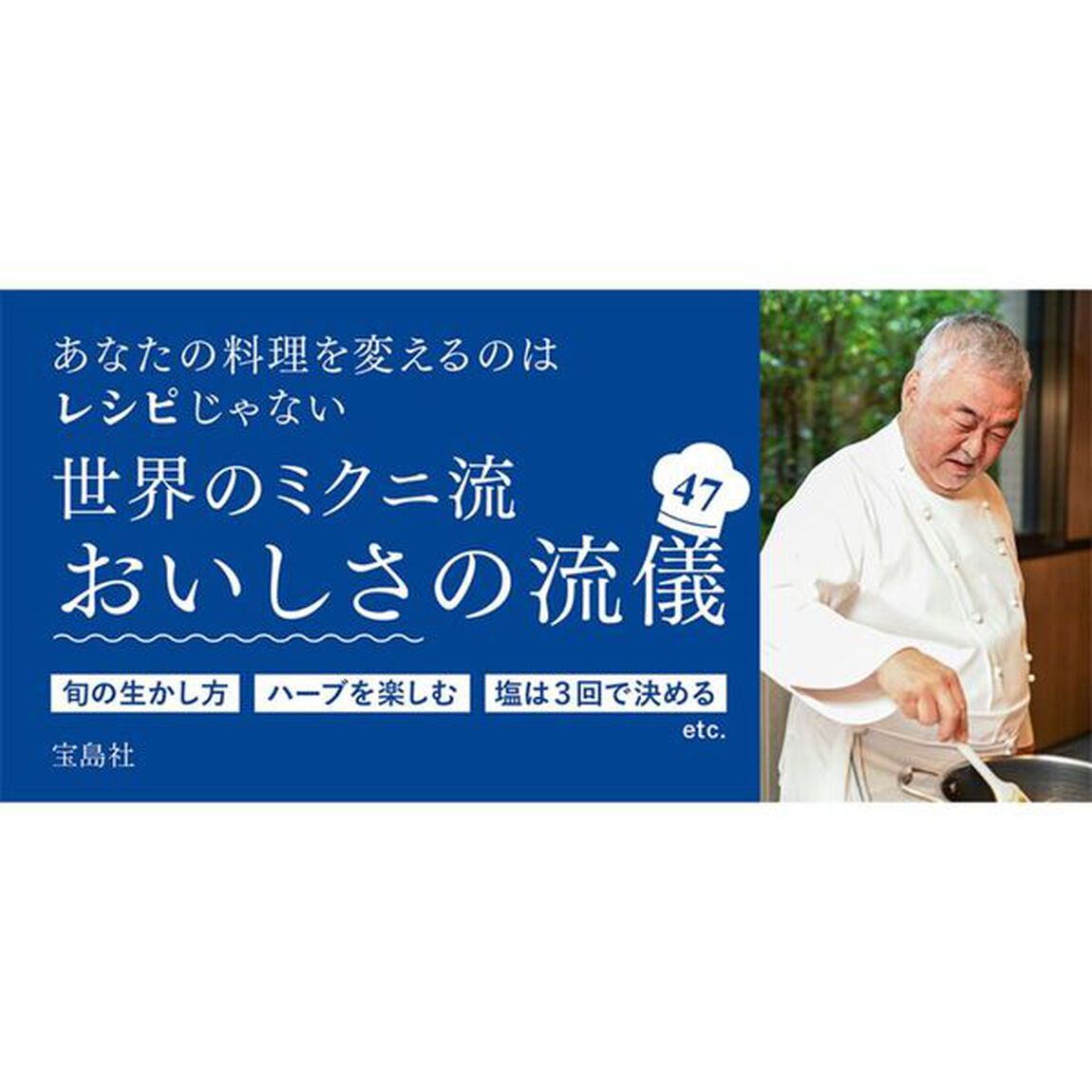 日々の食卓にフランスをひとさじ