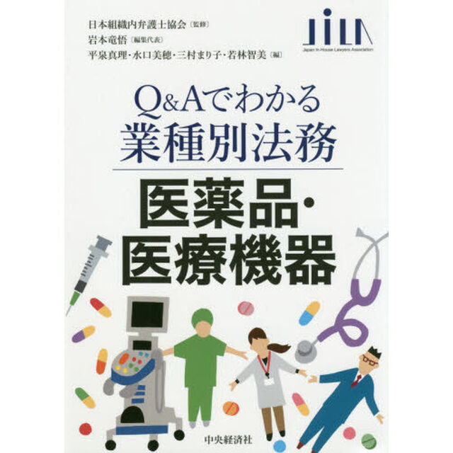医薬品・医療機器