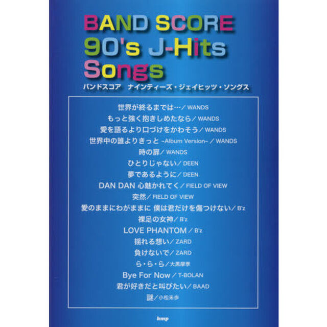 ナインティーズ・ジェイヒッツ・ソングス