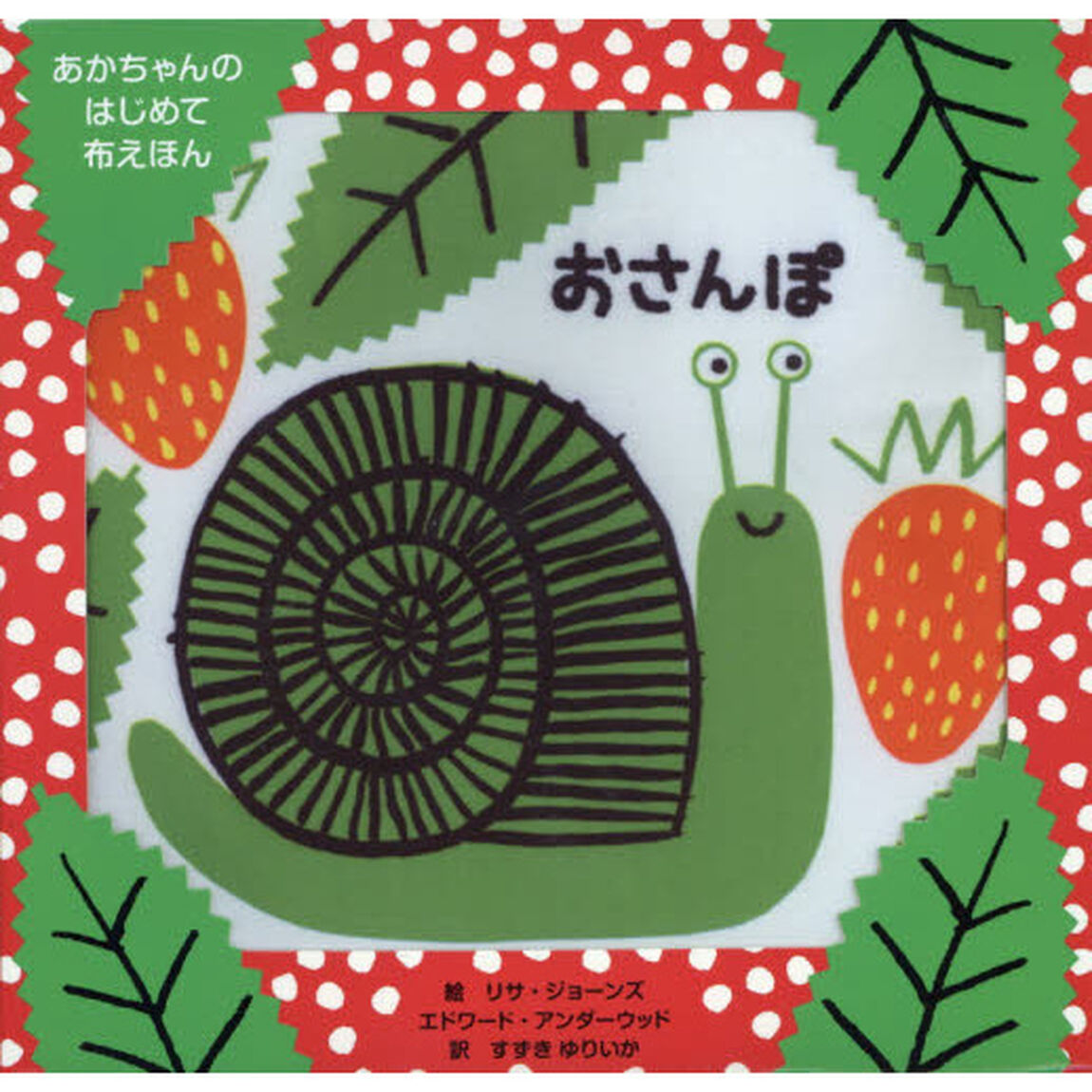 おさんぽ