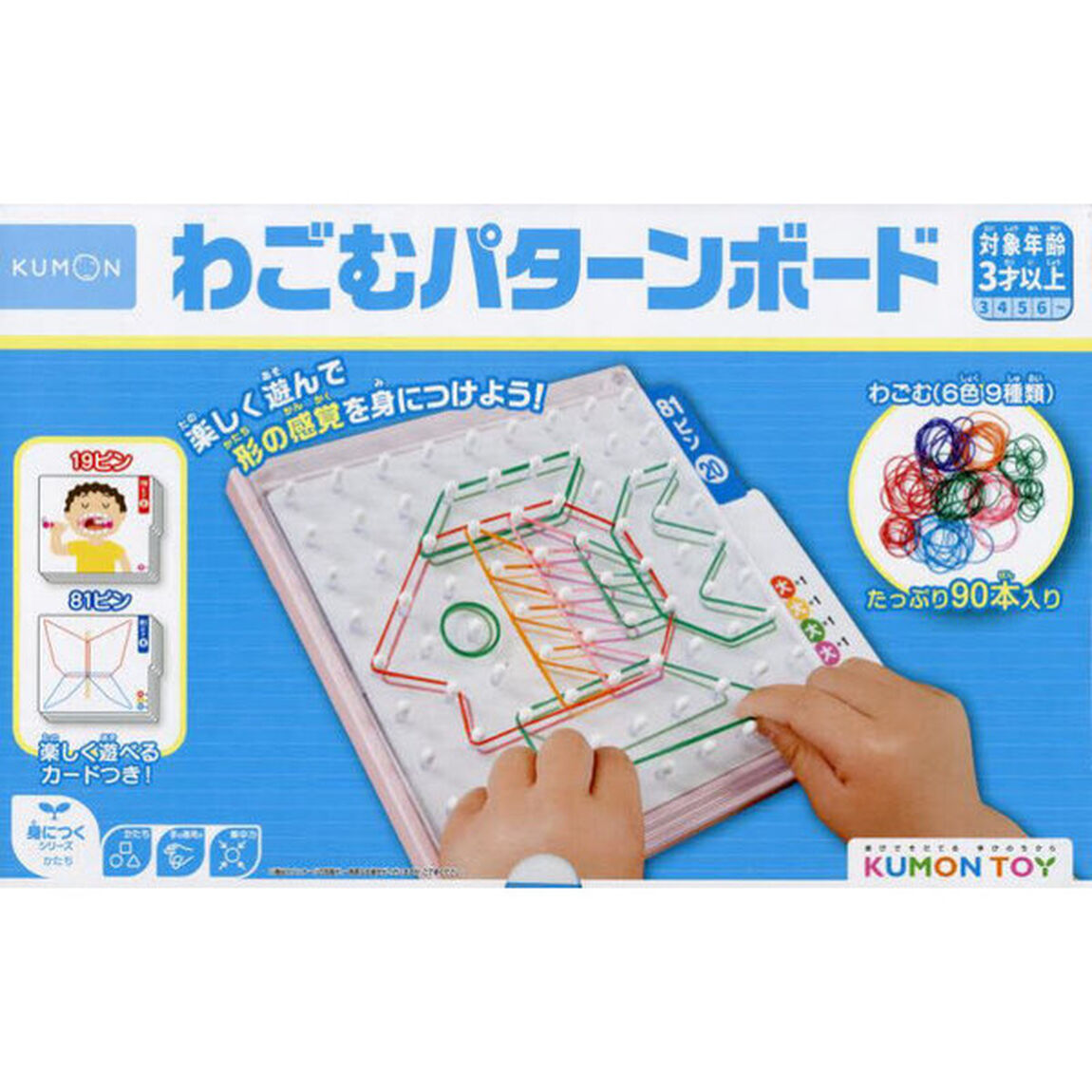 わごむパターンボード
