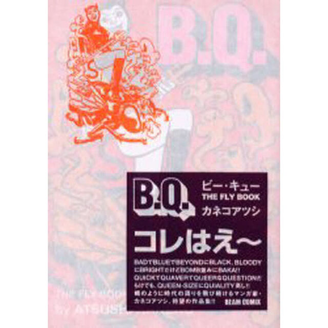 ビー・キューＴＨＥ　ＦＬＹ　ＢＯＯＫ「改訂版」