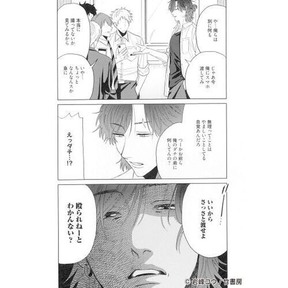 凸凹フィット・ラブ