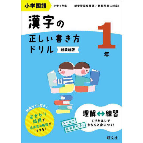 学習・受験参考書 - 通販｜セブンネットショッピング
