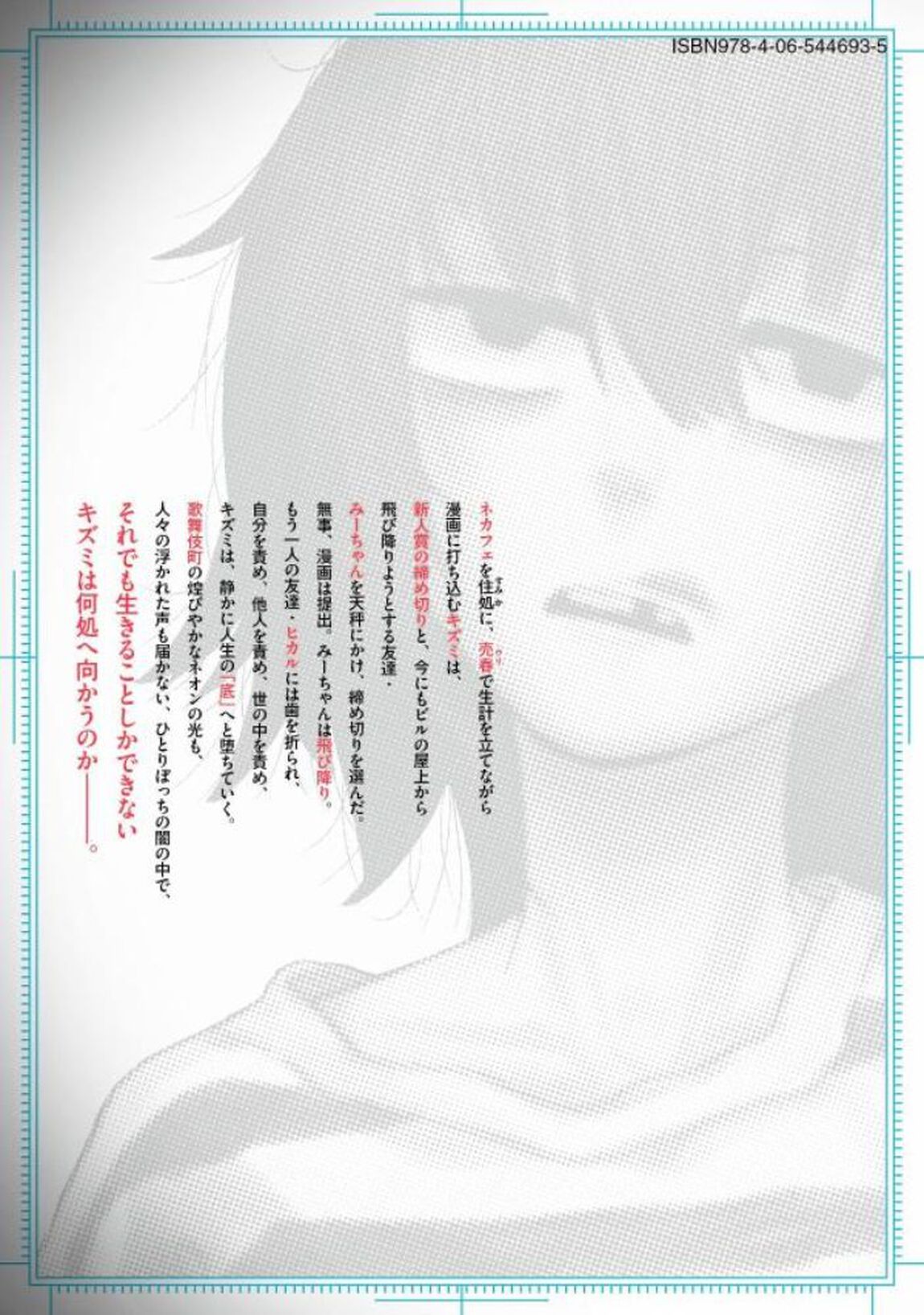 ウリッコ　４