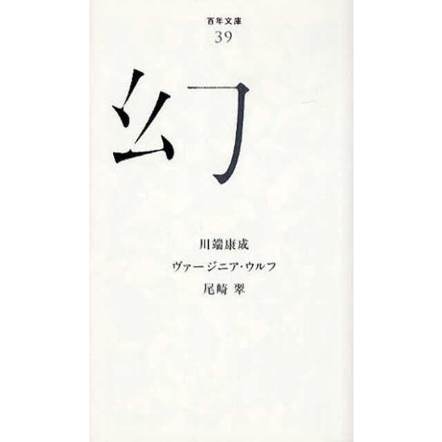幻